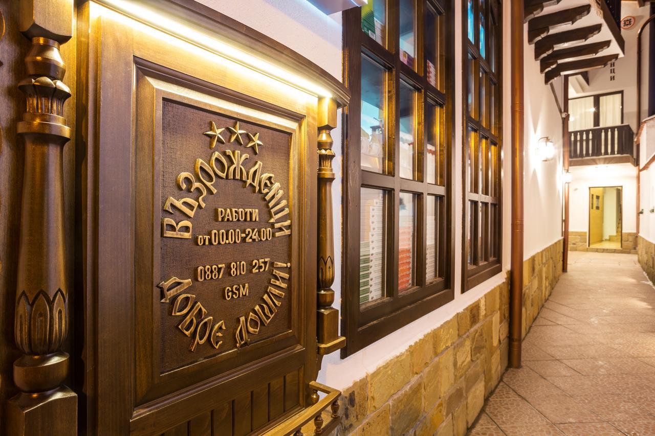 Hotel Complex Vazrozhdentsi Triawna Zewnętrze zdjęcie